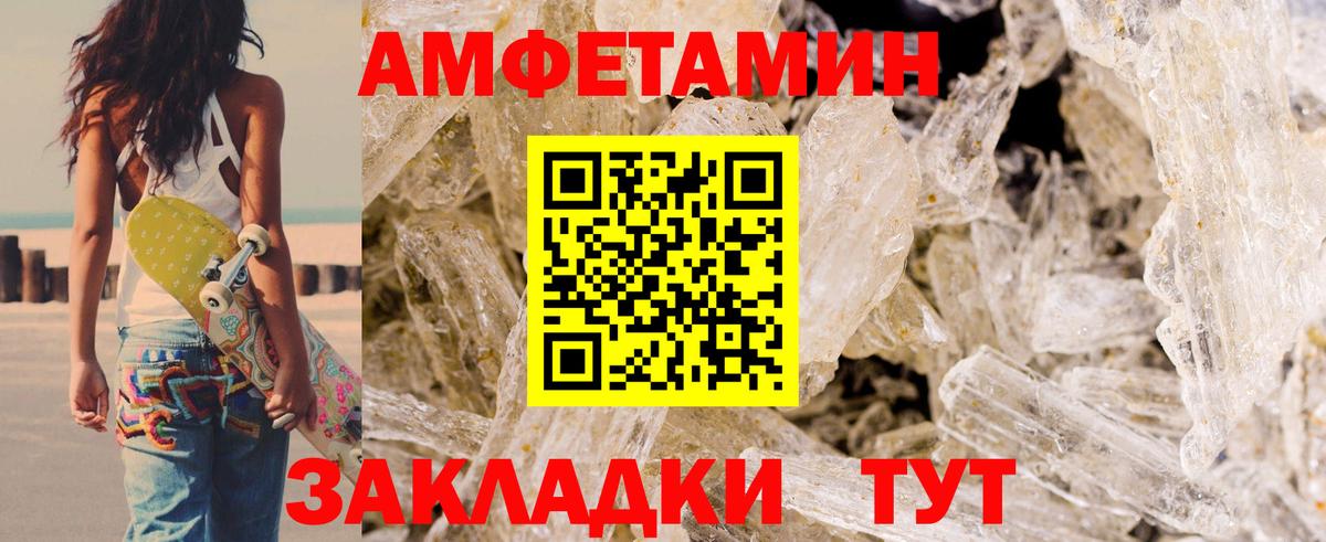 нарко площадка как зайти  Amphetamine  АМФ  Бузулук  Вход с VPN  АМФ Premium 