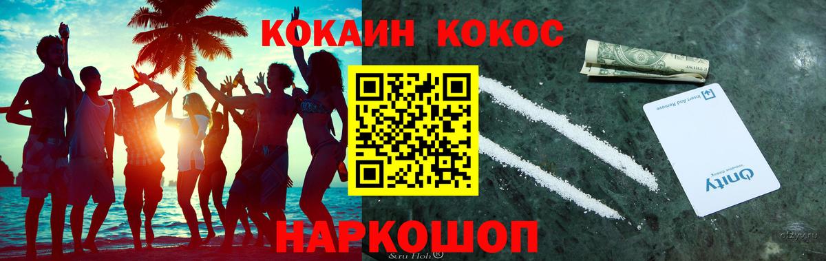 Кокаин  Вход с VPN  Бузулук  Cocaine FishScale  КОКАИН Fish Scale 