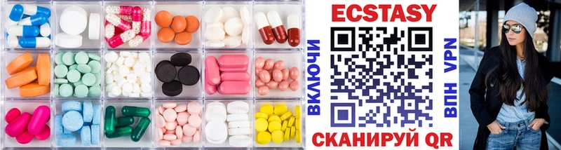 Экстази круглые  мега маркетплейс  Бузулук 