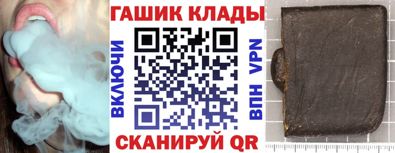 ГАШ hashish  Бузулук 