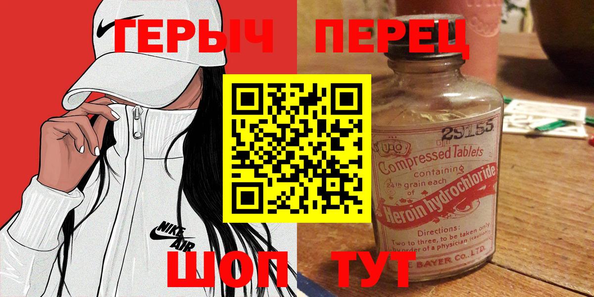 ГЕРОИН Heroin  Вход с VPN  Бузулук 