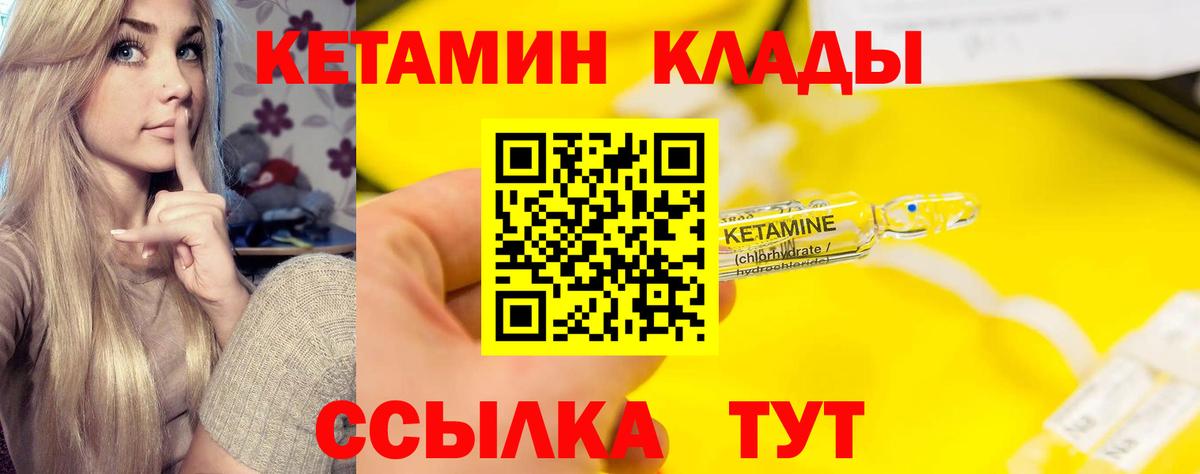 КЕТАМИН ketamine  ОМГ ОМГ зеркало  Бузулук  Вход с VPN 
