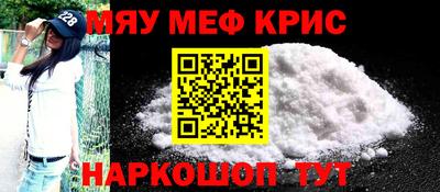 мескалин Малоярославец