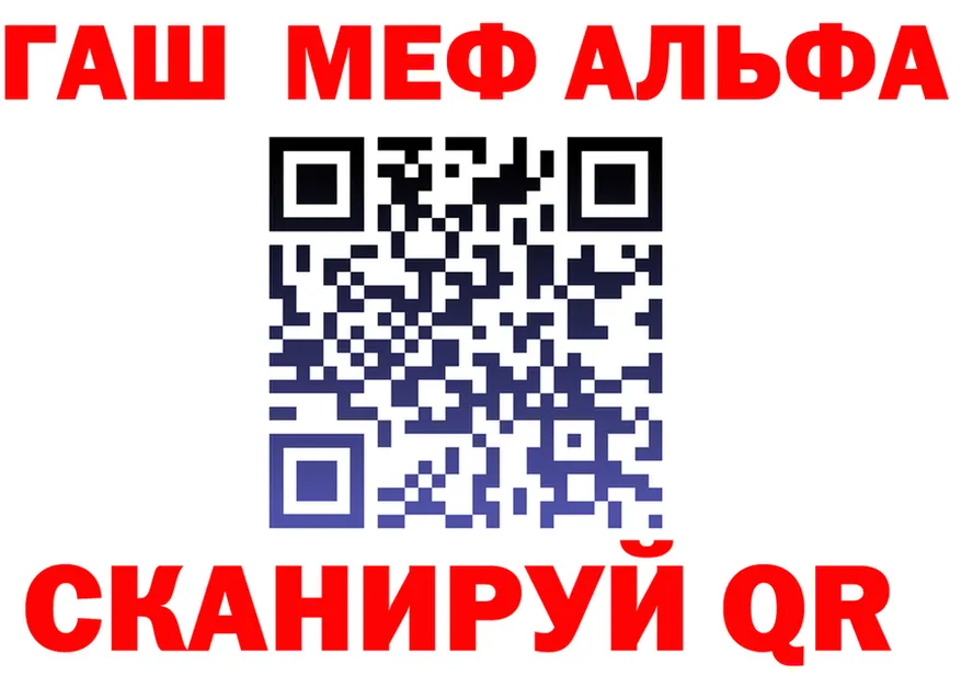 Alpha PVP VHQ зеркало площадка гидра Бузулук