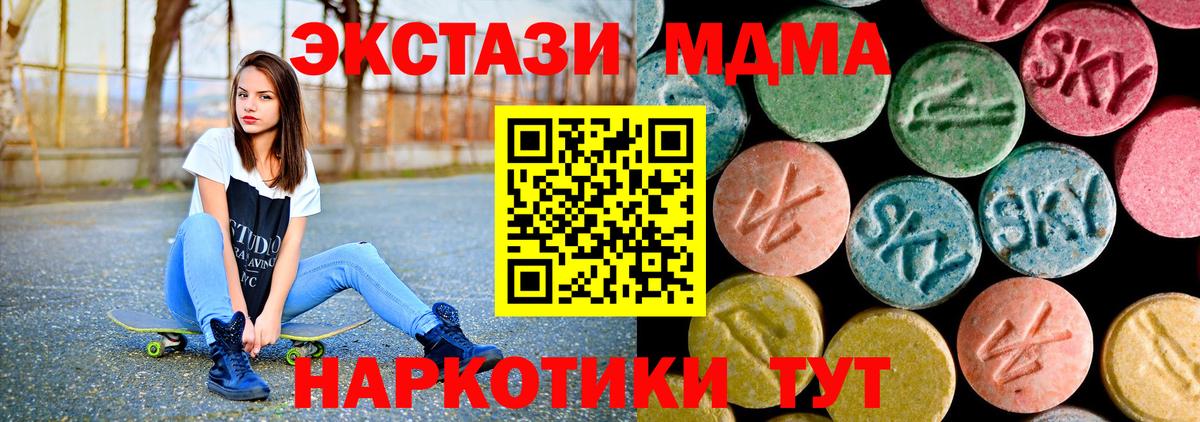 MDMA молли Бузулук