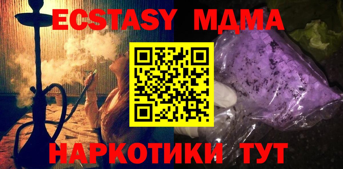 MDMA кристаллы  Вход с VPN  MDMA crystal  Бузулук 
