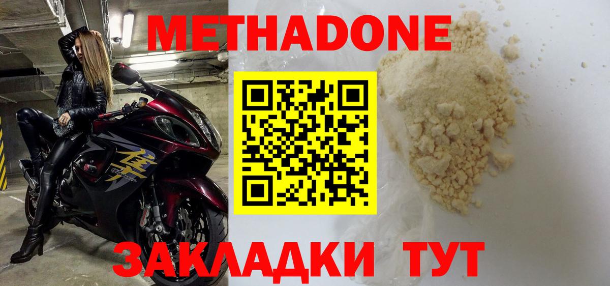 Метадон кристалл  Вход с VPN  Бузулук 