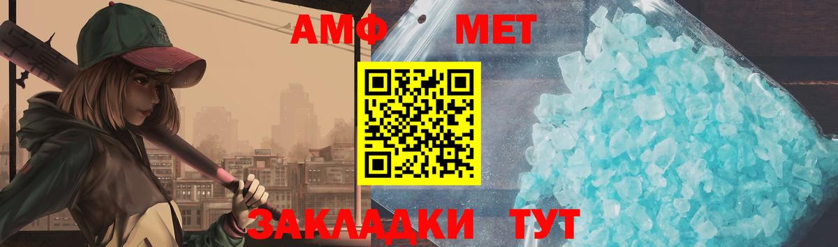 Метамфетамин витя  Вход с VPN  Бузулук 