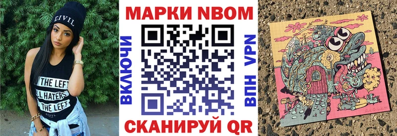 Марки NBOMe 1500мкг  закладки  Бузулук 