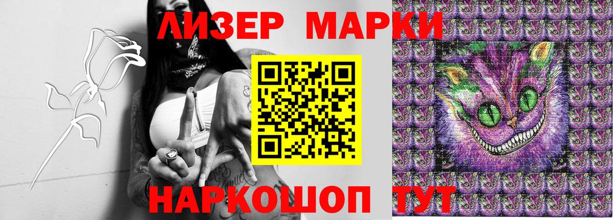 Марки NBOMe 1,8мг Бузулук