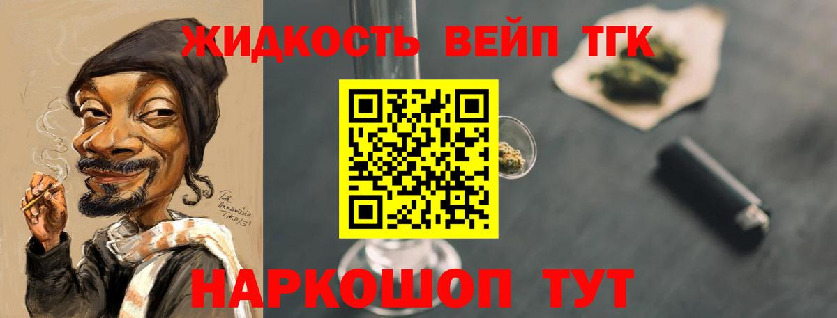 ТГК гашишное масло Бузулук